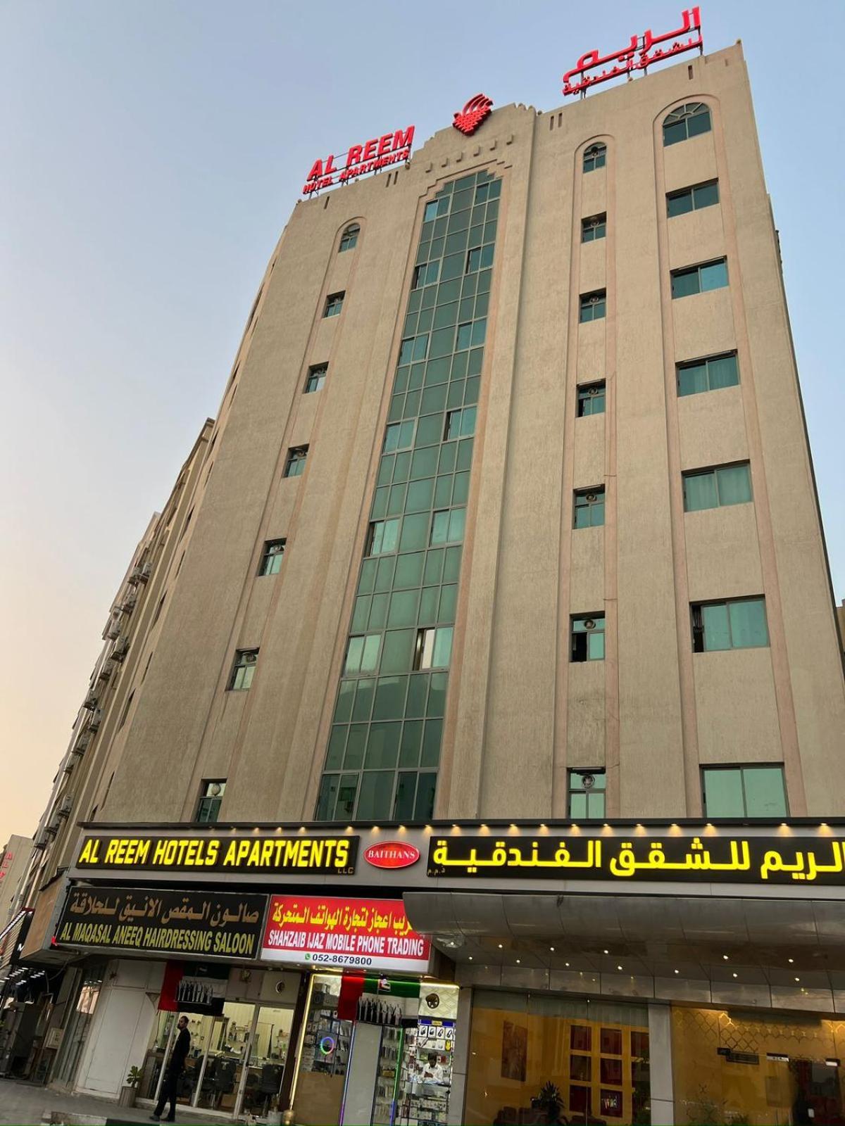 Al Reem Hotel Apartments Sharjah Eksteriør bilde